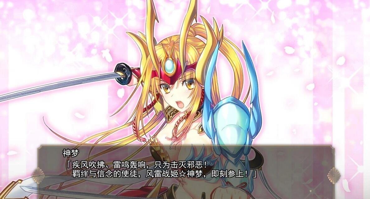 [PC/恶堕ADV/精翻全CV]风雷战姬神梦/風雷戦姫 神夢 [1+2.77g]-GKACG