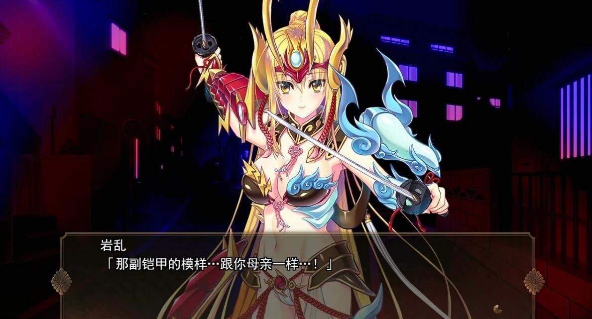 图片[5]-[PC/恶堕ADV/精翻全CV]风雷战姬神梦/風雷戦姫 神夢 [1+2.77g]-GAL/ADV论坛-热门游戏-GKACG