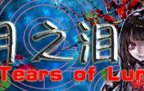 月之泪/Tears of Luna