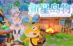 新星岛物语（豪华版-Build.10329578+全DLC-铃声-表情包-艺术设定集-Cosplay相册）