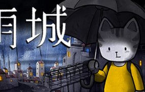 雨城/Rain City