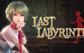 最后的迷宫/Last Labyrinth