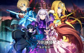 刀剑神域：异绊集结/SWORD ART ONLINE LAST RECOLLECTION（v1.0.5）