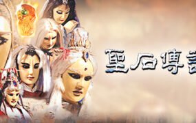 圣石传说EX（V2.36）