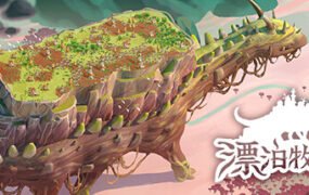 漂泊牧歌/The Wandering Village（豪华版-Build.9514077-0.1.32+全DLC）