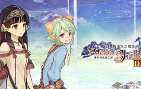 夏莉的炼金工房 ～黄昏海洋之炼金术士～ DX/Atelier Shallie: Alchemists of the Dusk Sea DX