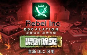 反叛公司:局势升级/Rebel Inc: Escalation（V1.4.0.10(10)-1-V43+全DLC+沙海秘事-聚财除灾+场景编辑器）