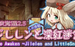 机核觉醒：深红迷宫/Core Awaken ~Jilelen and LittleSnow~