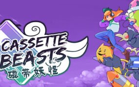 磁带妖怪/Cassette Beasts