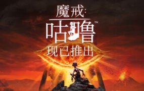 魔戒：咕噜/The Lord of the Rings Gollum（v2.2）