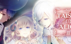 大正×对称爱丽丝第三章/TAISHO x ALICE episode 3