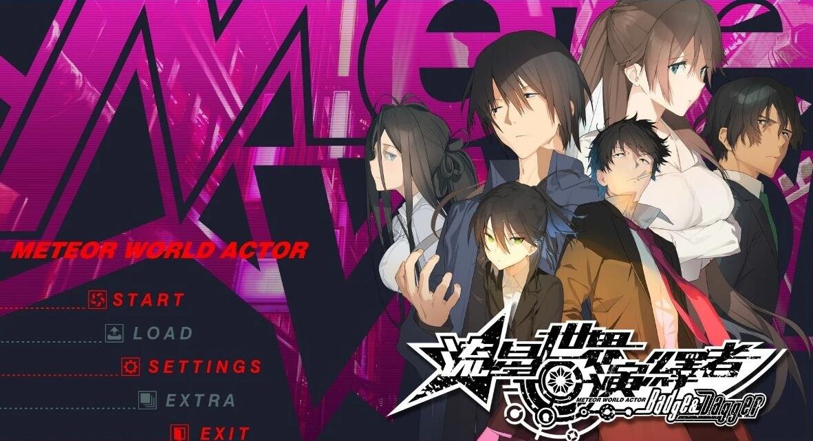 【PC/2D/GAL/中文】流星世界演绎者+FD STEAM官方中文版+存档【9G】