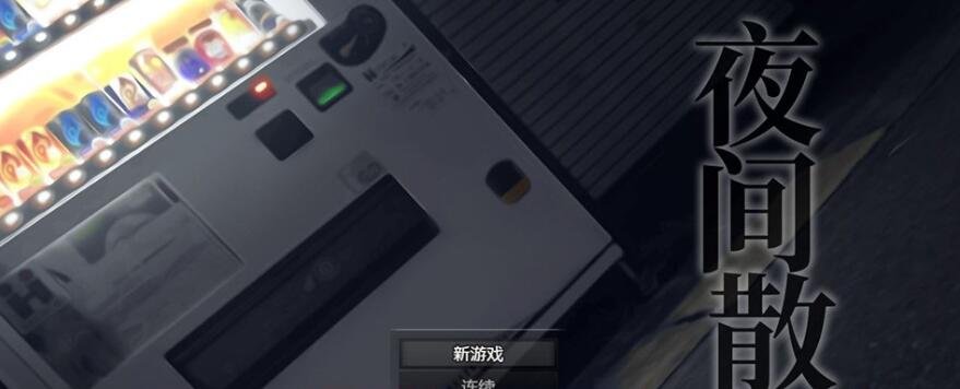 【PC/2D/极品ADV/汉化/超强全动态】乳神家の館~银玉の247 AI汉化版【4.8G】