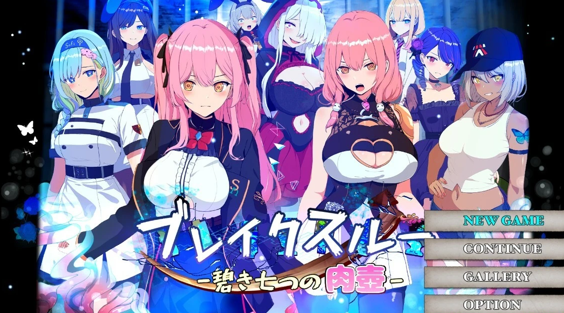 【PC/2D/RPG/汉化】突破-碧蓝七个肉壶 AI精翻汉化版+存档【1.4G】