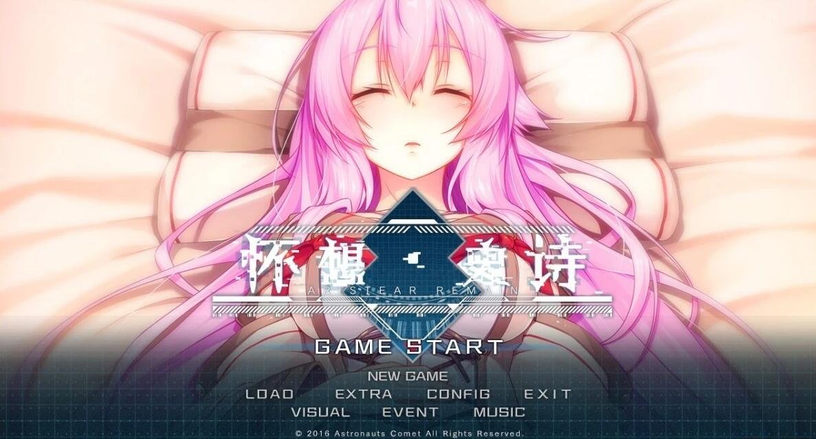 【PC/2D/GAL/汉化】怀想·史诗（ARISTEAR・REMAIN）精翻汉化版+CG【2.2G】