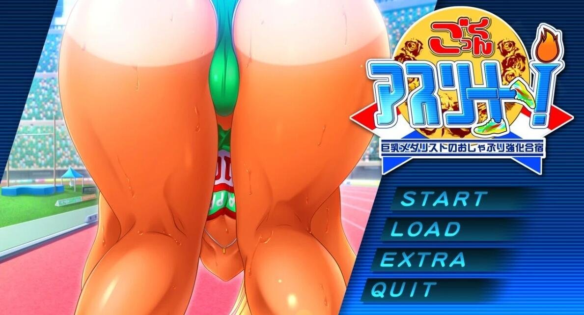 【PC/2D/ADV/汉化】榨○运动员!大欧派奖牌得主的训练营 AI汉化版+存档【4.2G】