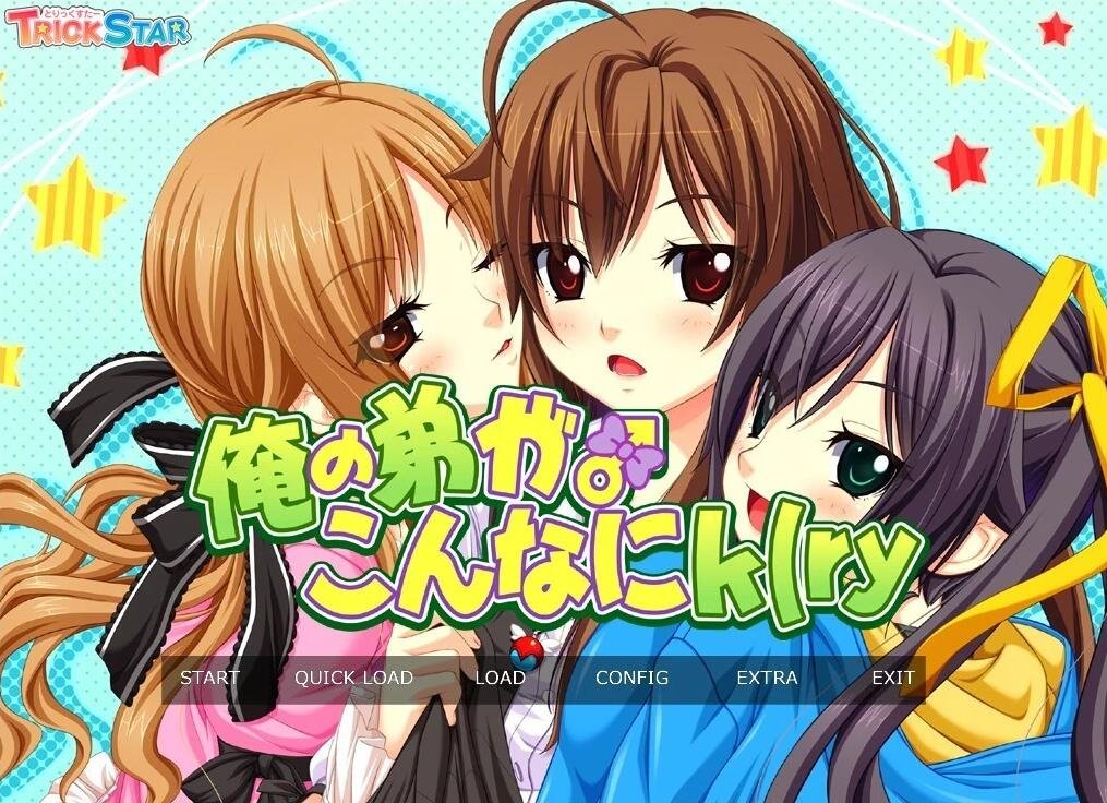 【PC/2D/伪娘ADV/汉化】我的弟弟太可爱了 双端AI汉化版【1.7G】