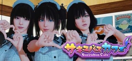 【PC/3D/SLG/日英双CV】魅魔咖啡厅 Succubus Cafe-Build.12673436-2.1.0-官方中文步兵版【9.3G】