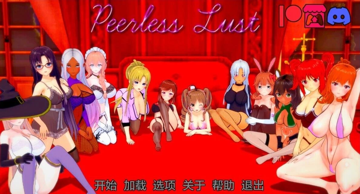 【SD/沙盒SLG/汉化/动态】无与伦比的欲望  绝世情欲 Peerless Lust 绝代情欲-无与伦比的玉望 V0.34 双端汉化版【5G】