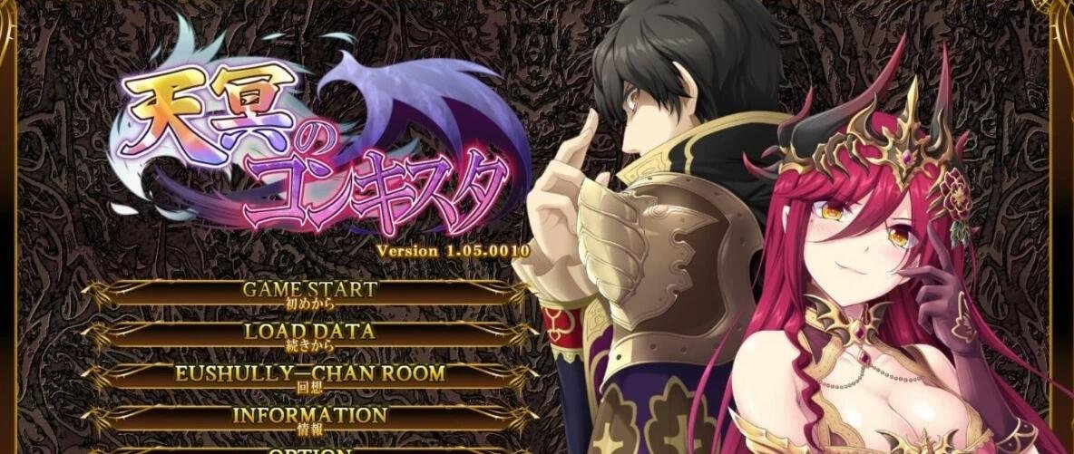 【PC/2D/日文/RPG】天冥的征服者V1.05+AP01+02+11全DLC版+全开档【6G】