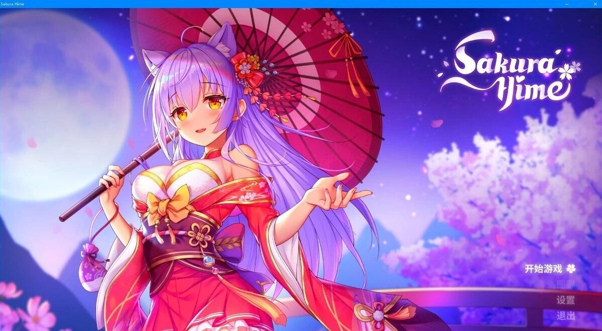 【PC/2D/SLG/中文】樱姬 Sakura Hime1+2 两部