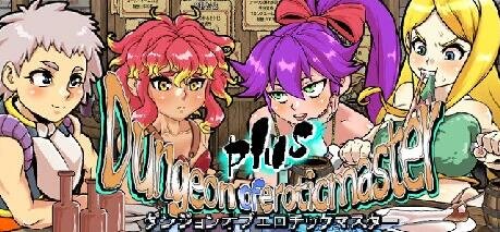 【PC/2D/日式RPG/中文】[H战斗]银乱迷宫大师Plus V2.07 STEAM官方中文版【1G】