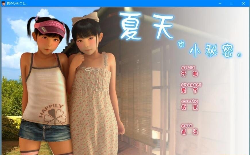 【PC/3D/SLG/汉化】夏天的小秘密 汉化版+旧作凛-Rin【2.2G】
