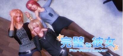 【PC/3D/SLG/中文】完美恋人 V1.31 STEAM官方中文豪华重制版+DLC全解锁【2.4G】