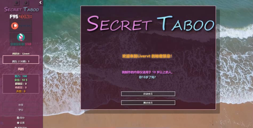 【PC/真人SLG/HTML/汉化】禁忌的秘密 Secret Taboo V2.35.6作弊 浏览器转中文【3.5G】