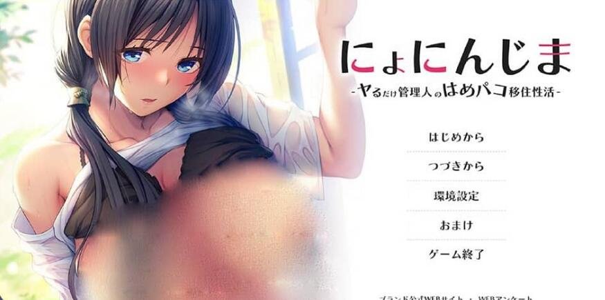 【PC/2D/SLG/中文】少女岛~作为管理移居~汉化版全CG存档【1.2G】