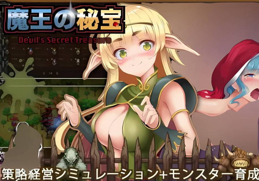 【PC/3D/SLG/汉化】魔王的秘宝~魔王の秘宝~1.21 动态像素异种西瓜肚【6.5G】