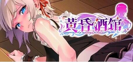 【PC/2D/SLG/中文】黄昏酒馆 V1.1.2 STEAM官方中文版+DLC【2.7G】