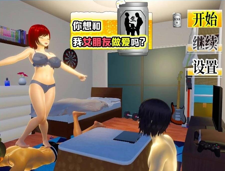 【PC/3D/SLG/中文】你想和我女朋友做AI吗？V1.05 DL官方中文版【1.2G】