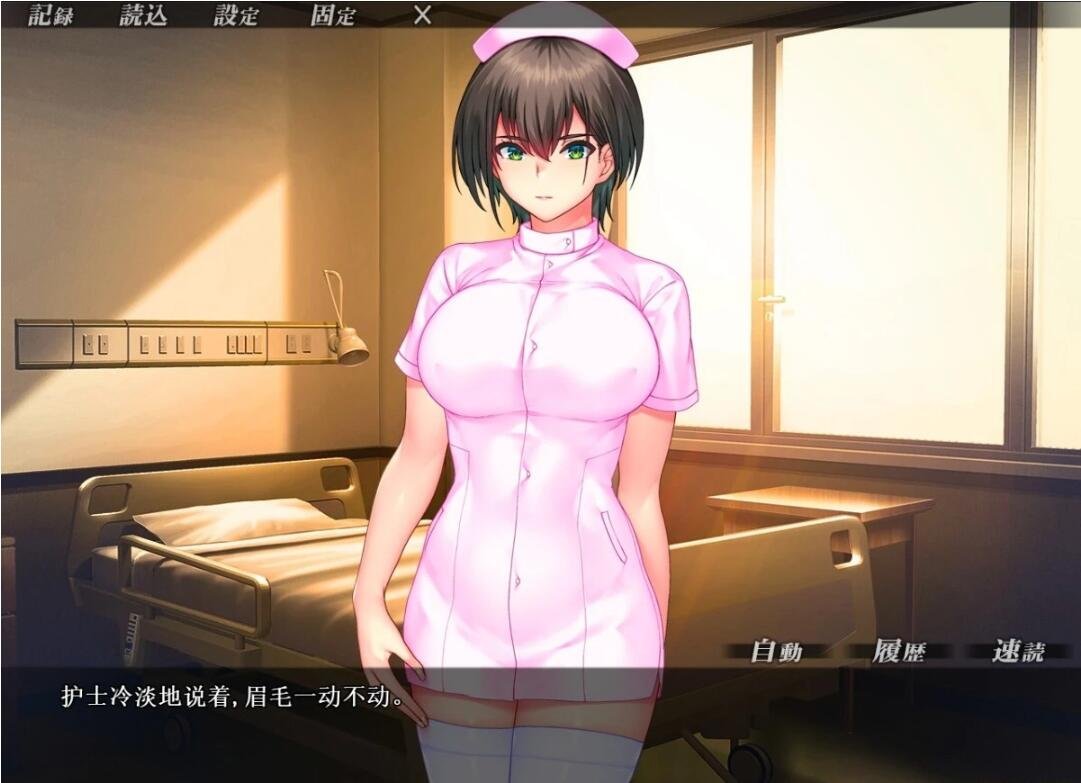 【SD/2D/ADV/汉化】歼禁病房-巨汝银荡护士的银乱看护记录 双端AI精翻【2.8G】
