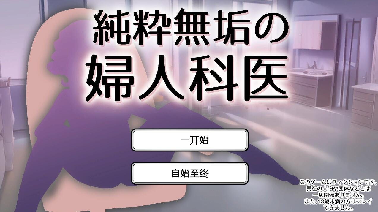 【PC/2D/ADV/汉化】来玩大人游戏吧！Hゲーしようよっ！AI汉化版+全CG回想★全CV【1.5G】