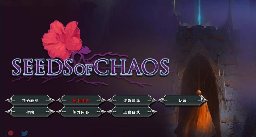 【PC/2D/欧美SLG/汉化】混沌种子 Seeds of Chaos V0.4.06 汉化版【1.6G】