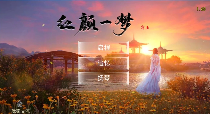 【SD/2D/RPG/中文】金庸群侠传X：红颜一梦 V1.63 双端官方中文版+攻略【2.6G】