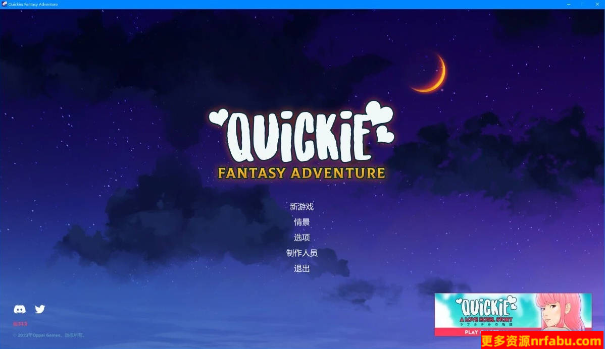【PC/2D/SLG/中文】快捷：奇幻冒险 Quickie Fantasy Adventure V1.2 STEAM官中版【530M】