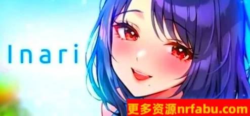 【PC/2D/SLG/中文】宝藏的家乡-稻荷Inari V240910 STEAM官方中文版【10G】