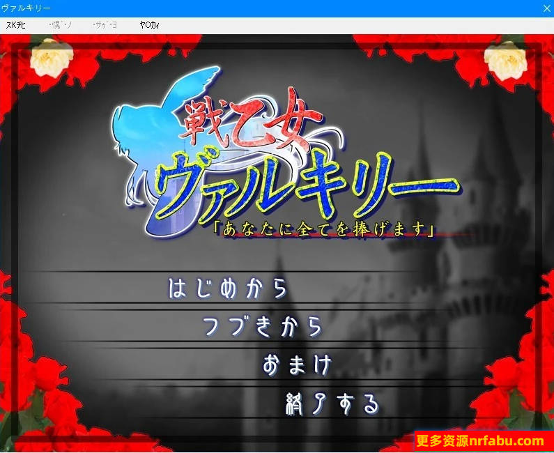 【PC/2D/ADV/汉化】战乙女瓦尔基里 「我将一切献给您」 AI汉化版【1.4G】