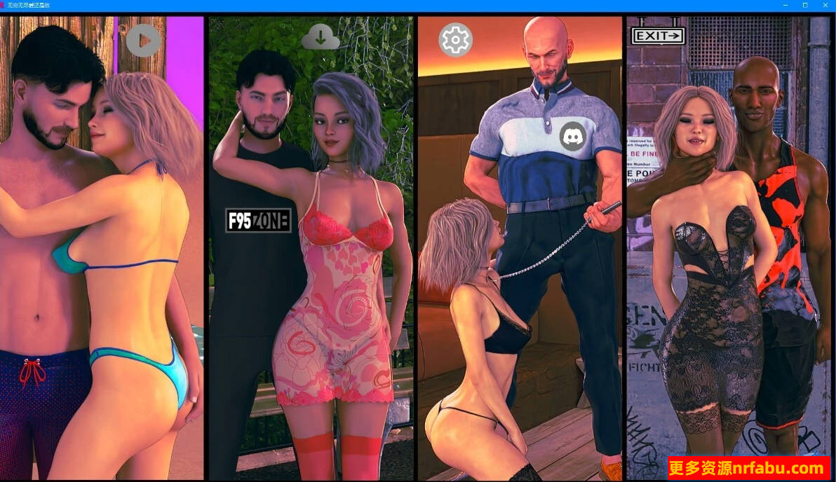 【SD/3D/SLG/汉化】无限：爱还是欲望 R20 双端汉化版【3.3G】