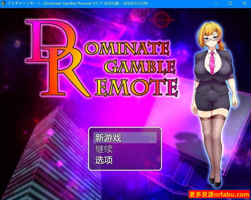 【PC/2D/RPG/汉化】Dominate Gamble Remote V1.11 AI汉化版【1G】