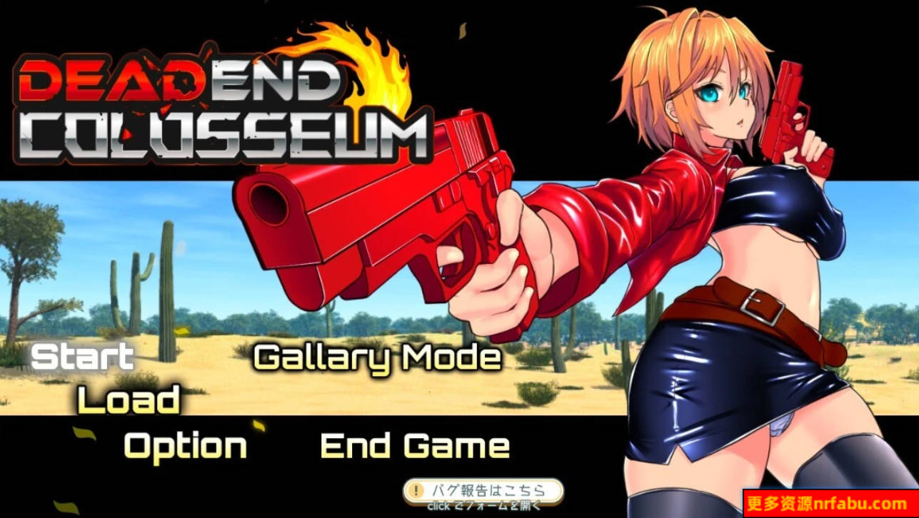 【PC/2D/RPG/汉化】死胡同斗兽场 Ver1.00 AI汉化版【1.5G】