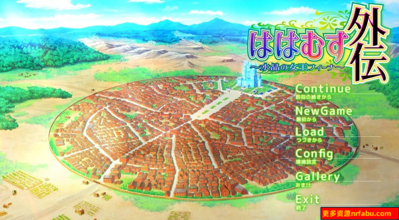 【PC/2D/ADV/汉化】妈妈的外传 ～水晶的女王菲娜～ AI汉化版【3.7G】