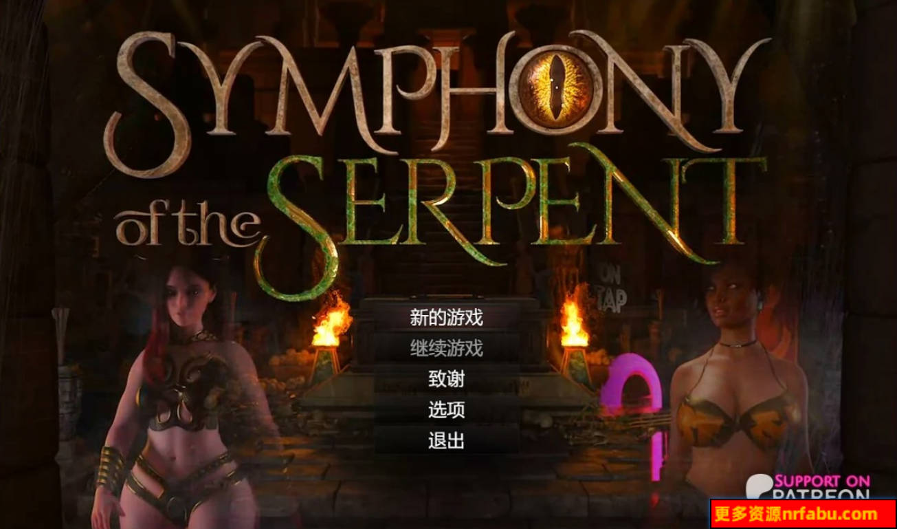 【PC/3D/RPG/汉化】创世秩序续作-蛇之交响曲 V05092 精翻汉化版【2G】