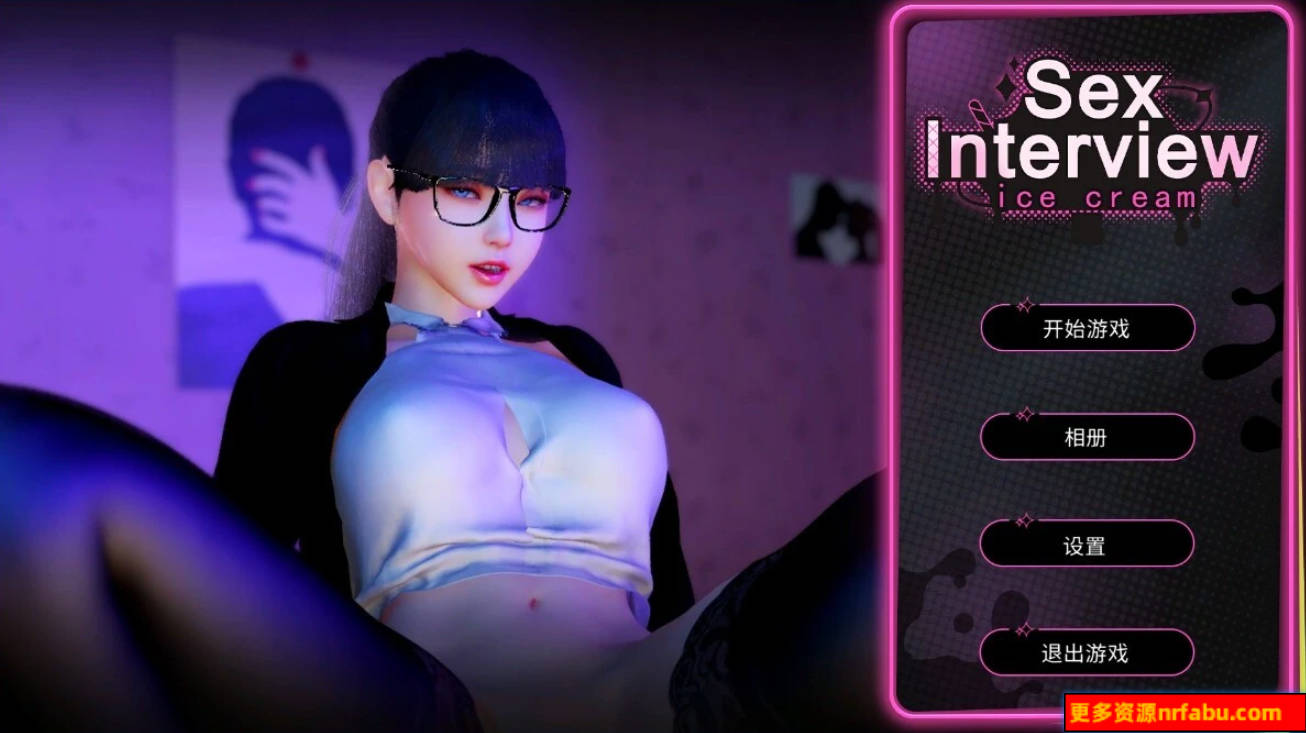 【PC/3D/SLG/中文】爱的面试：甄恬的冰激凌 STEAM官方中文步兵版【710M】