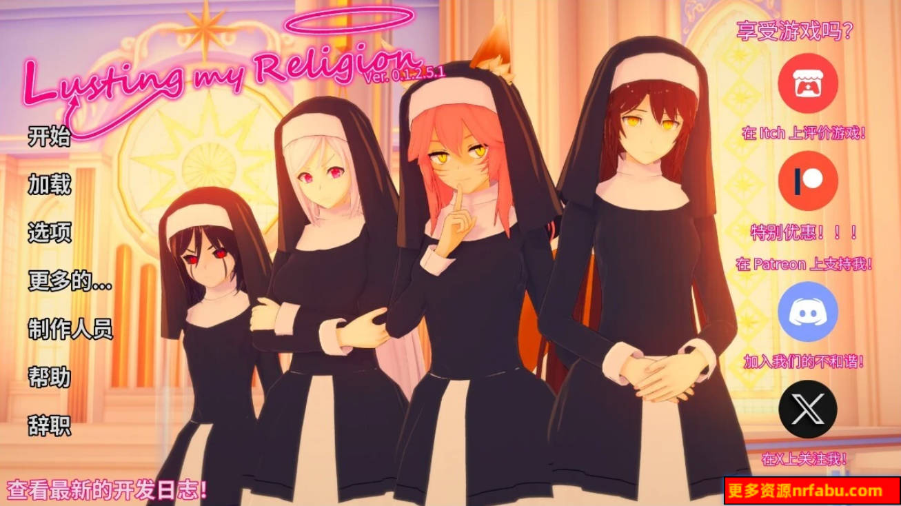 【SD/2D/SLG/中文】渴望我的宗教 V0.1.2.5.1 双端官方中文版【2.2G