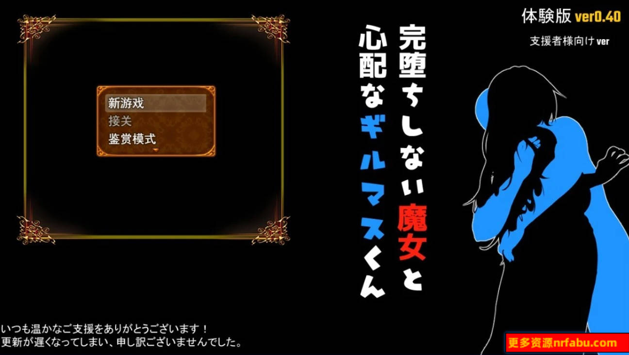 【PC/2D/日式RPG/汉化】不倒下的魔女和担心的会长 V0.4 AI汉化测试版【1.2G】