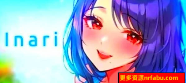 【PC/2D/SLG/中文】宝藏的家乡-稻荷Inari V240927 STEAM官方中文版【10G】