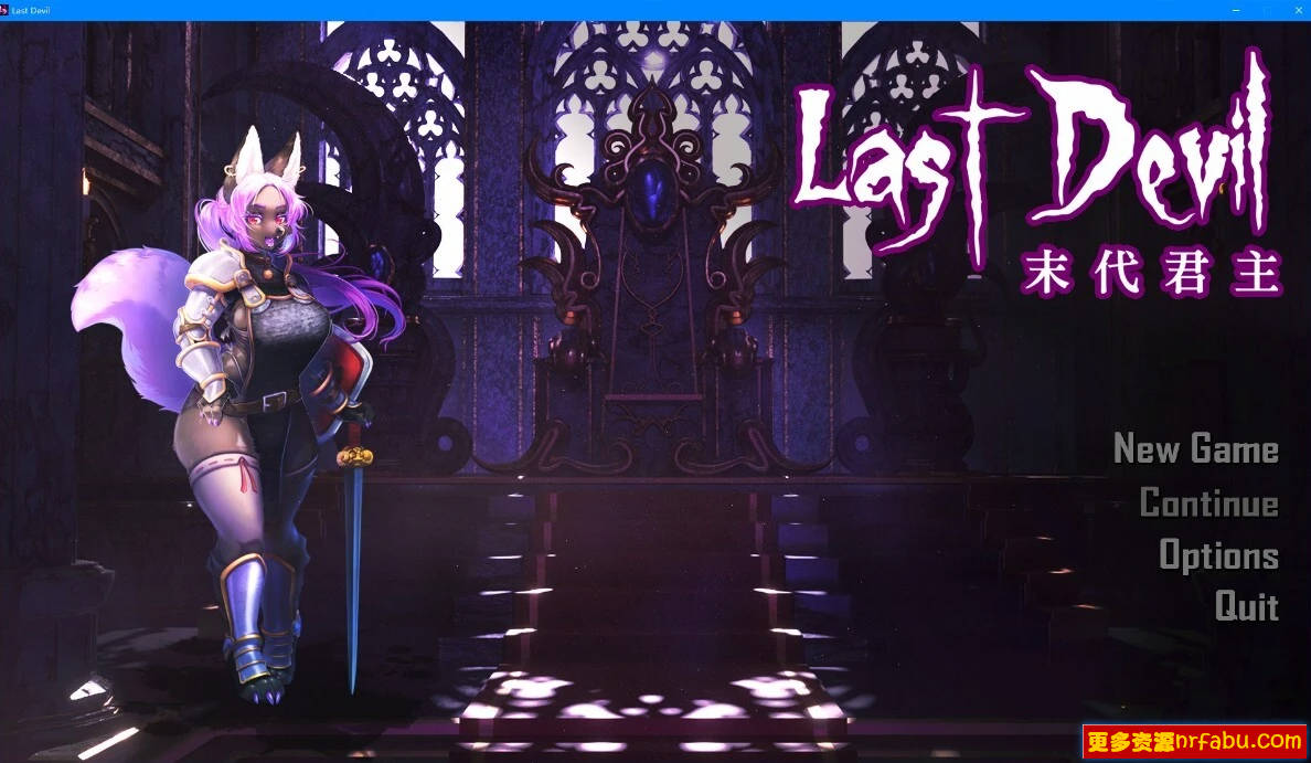 【PC/2D/ACT/中文】终末之路-末代君主 Last Devil V5.14 STEAM官方中文版+DLC【4.8G】